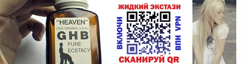 Бутират GHB  MEGA   Черемхово 