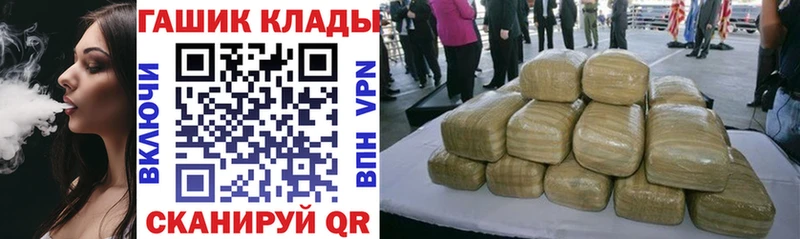ГАШ ice o lator  mega маркетплейс  Черемхово 