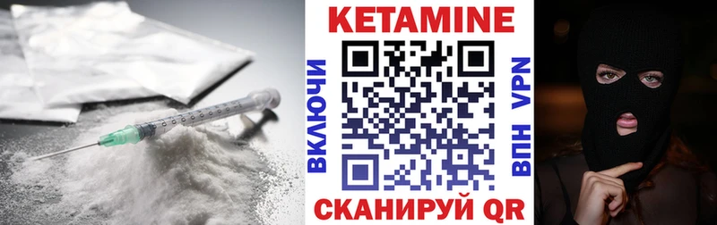 КЕТАМИН ketamine  Черемхово 
