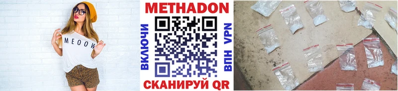 где можно купить   Черемхово  МЕТАДОН methadone 
