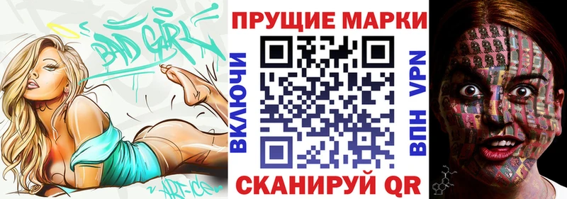Марки N-bome 1500мкг  Черемхово 